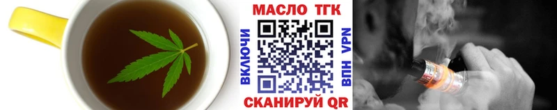 Еда ТГК марихуана Купить где Торопец