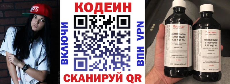 Codein напиток Lean (лин) Торопец