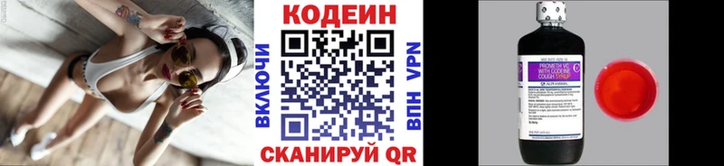 Купить закладки  Торопец  Кодеин Purple Drank 