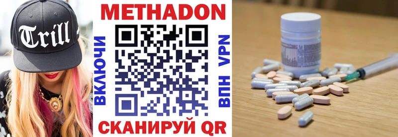 МЕТАДОН мёд  Купить  Торопец 