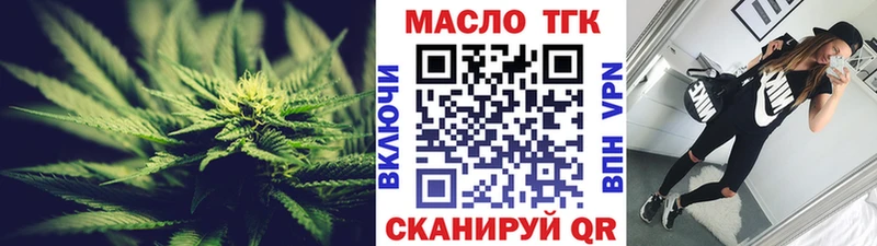 ТГК концентрат  Купить закладки  Торопец 