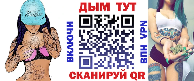 Купить Торопец Бошки марихуана план